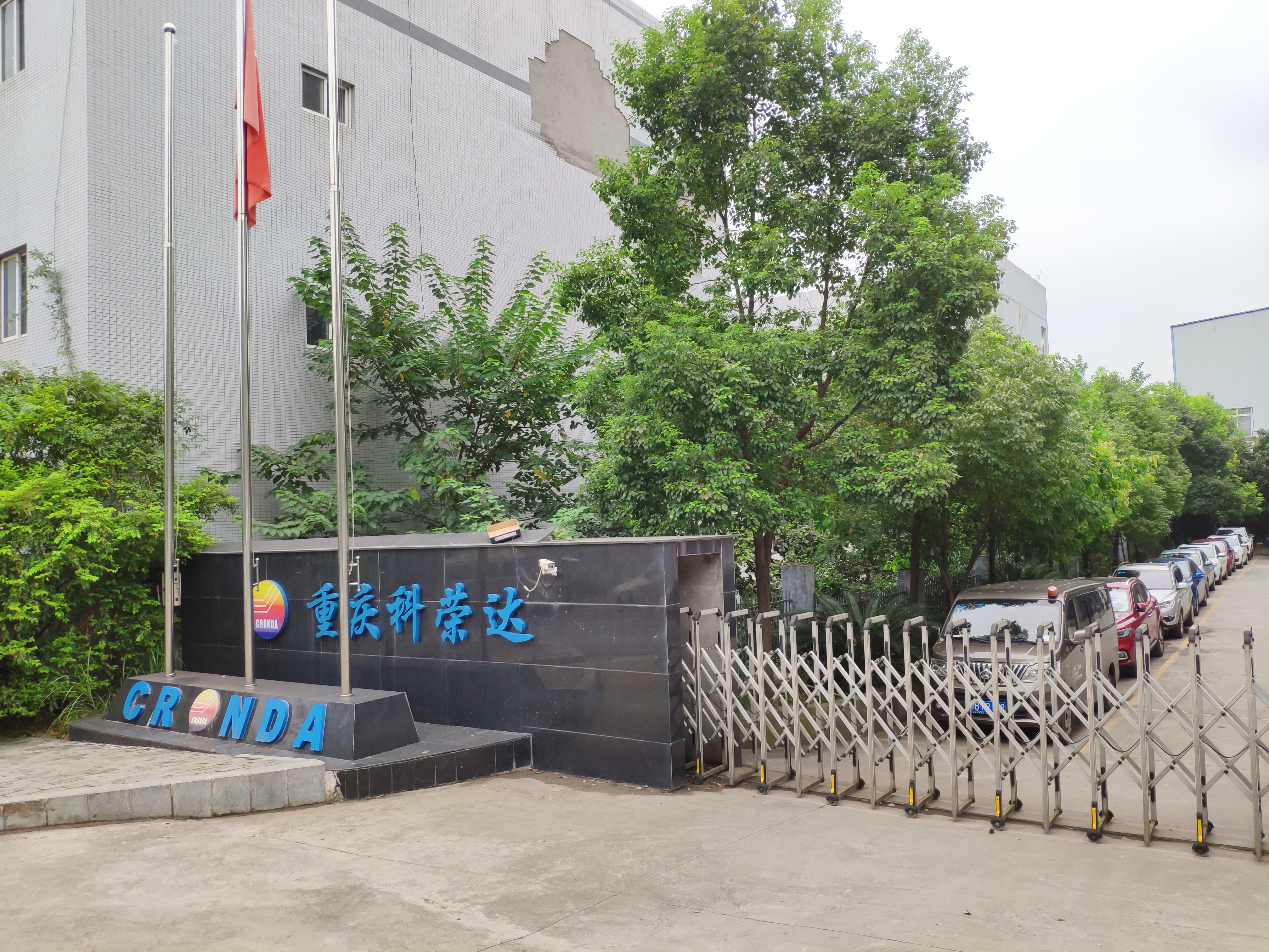 科荣达公司外观.jpg 科荣达公司外观.jpg