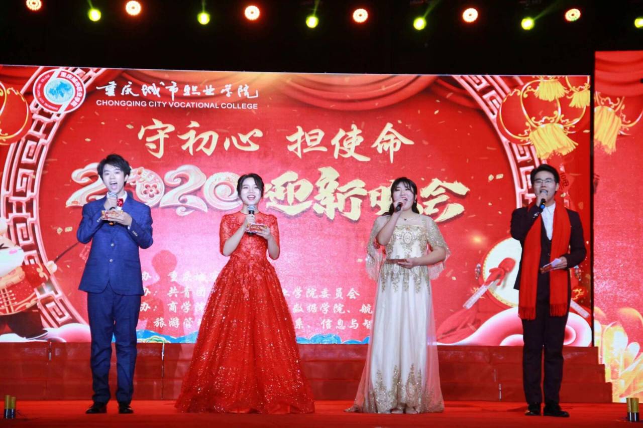 365英国上市集团官方网站体师生参加“守初心 担使命”2020迎新晚会（2019.12.27）1.jpg
